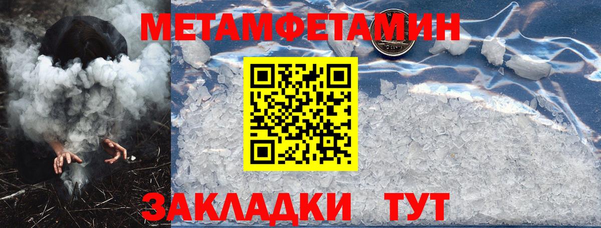 Тимашёвск  Амфетамин  Вход с VPN  АМФ 97%  Амфетамин 