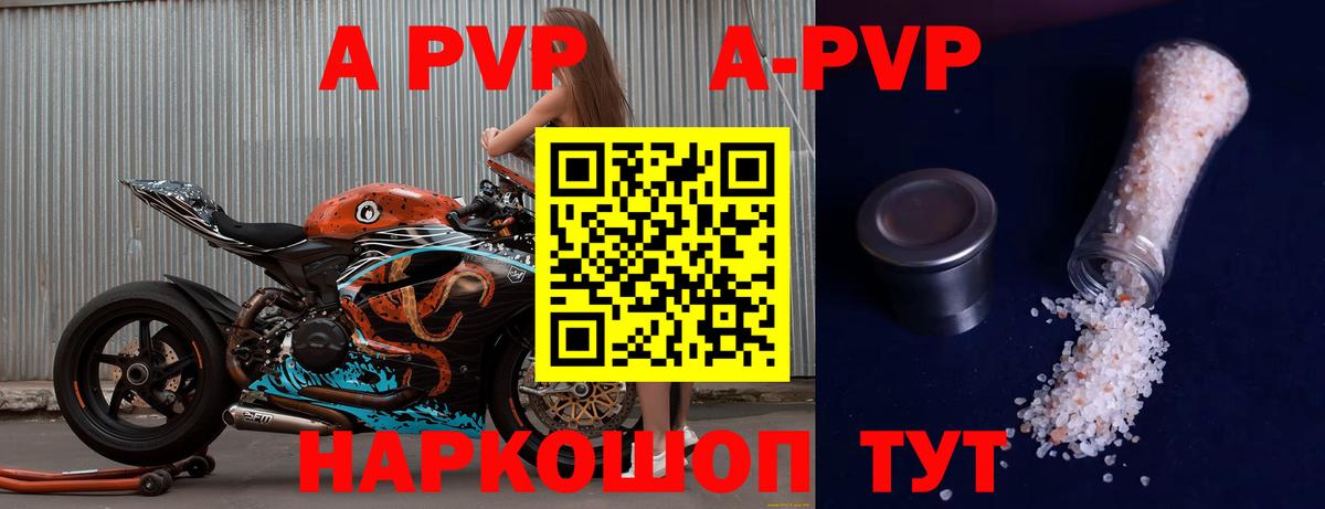 продажа наркотиков  Alfa_PVP Соль  Alpha-PVP Crystall  Вход с VPN  Альфа ПВП VHQ  Тимашёвск 