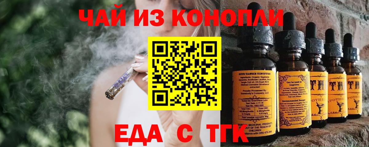 Тимашёвск  Печенье с ТГК марихуана  Вход с VPN 