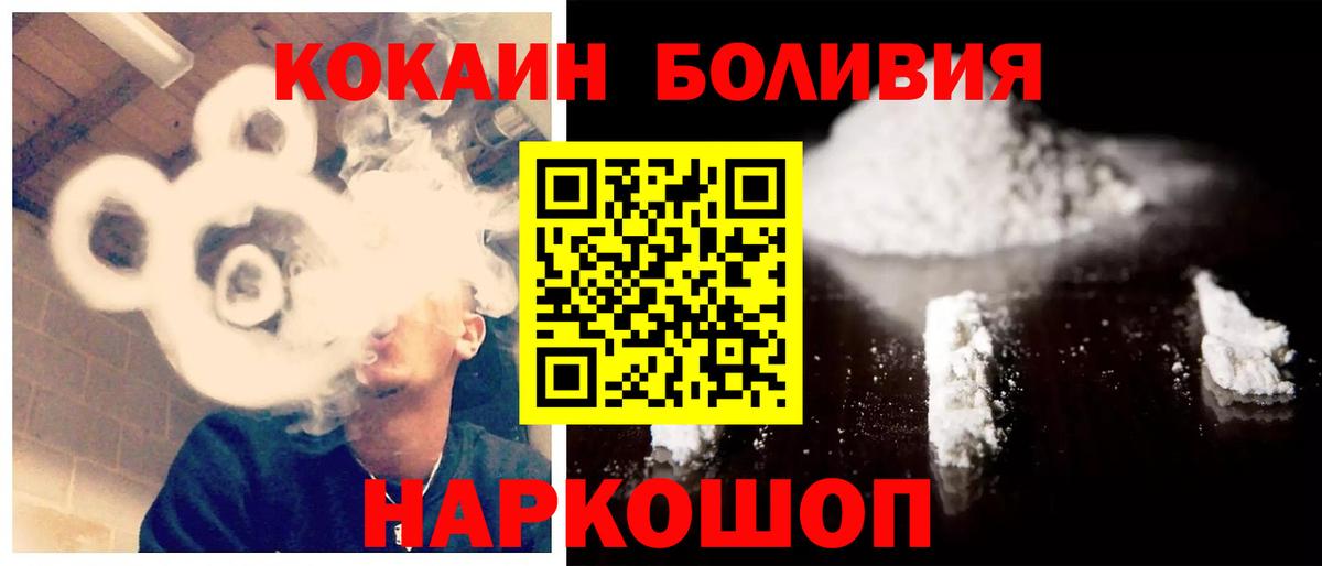 Кокаин Колумбийский Тимашёвск