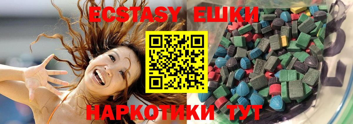 Тимашёвск  Экстази TESLA  Ecstasy 99%  Вход с VPN 