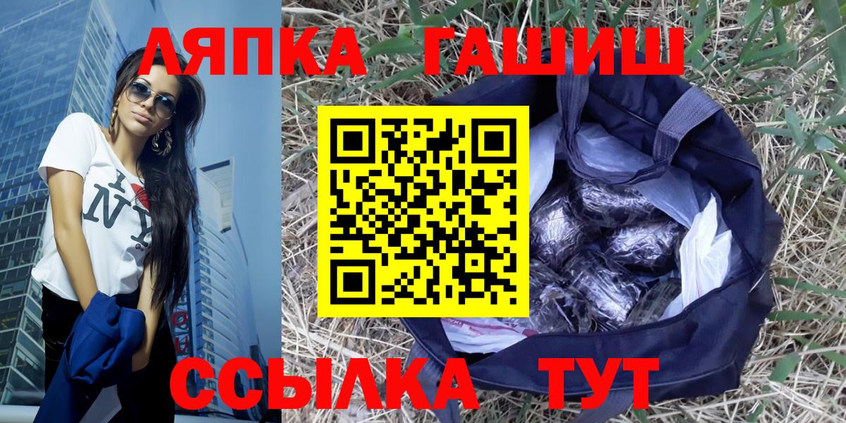 ГАШ гарик Тимашёвск