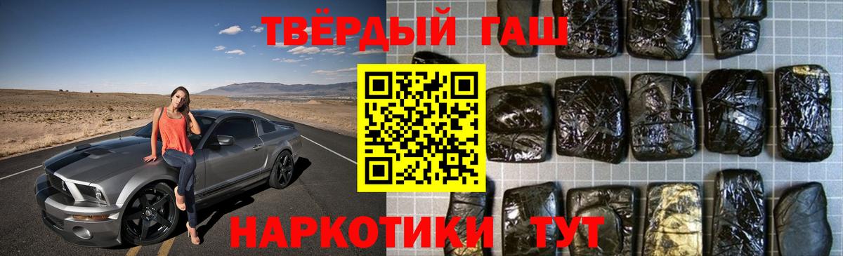Тимашёвск  ГАШИШ Ice-O-Lator  Гашиш  Вход с VPN  купить закладку  Гашиш убойный 