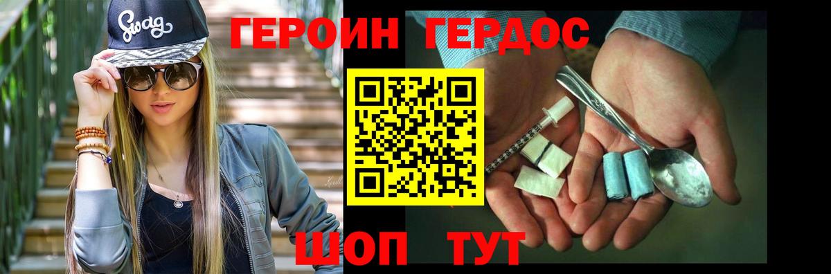 Тимашёвск  Героин афганец  Вход с VPN 