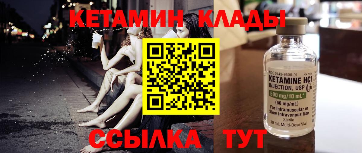КЕТАМИН ketamine Тимашёвск
