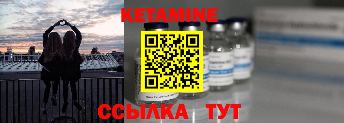 Тимашёвск  Кетамин ketamine  Вход с VPN 