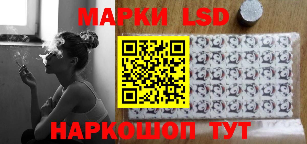 LSD-25 экстази кислота Тимашёвск