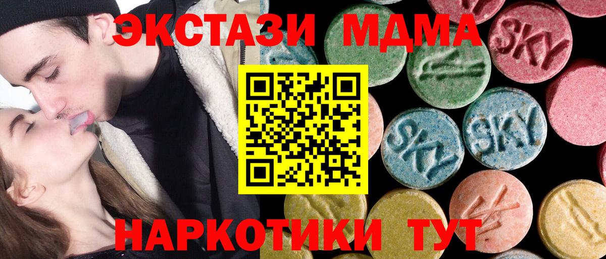 МДМА кристаллы Тимашёвск