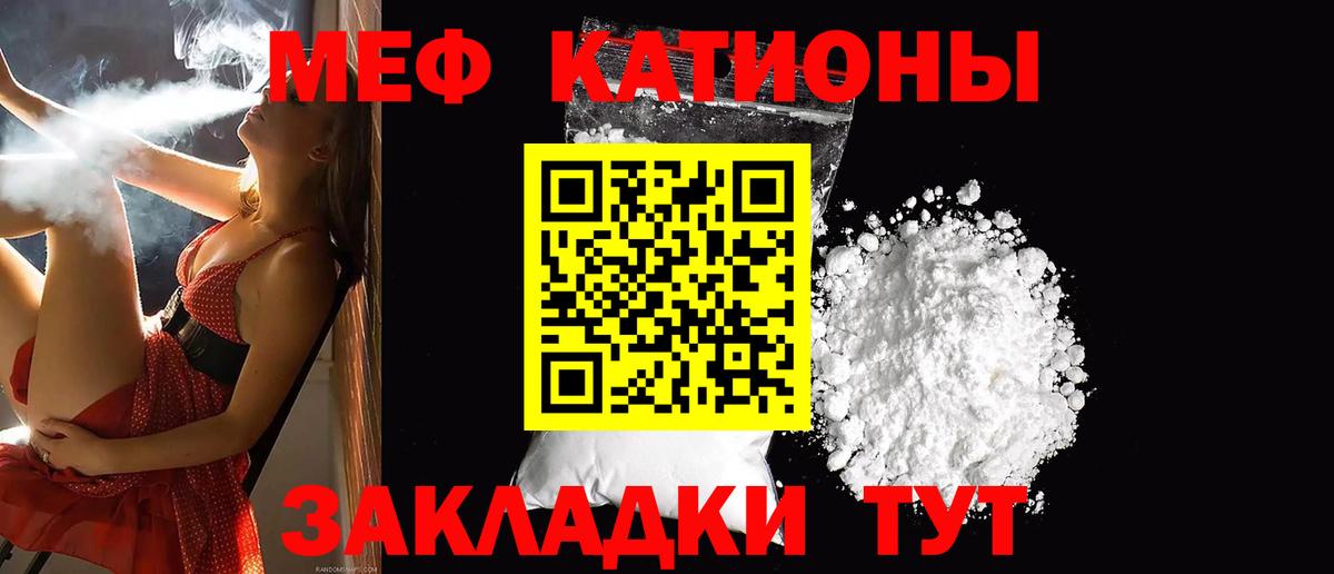 МЕФ  МЯУ-МЯУ mephedrone  Мефедрон mephedrone  Вход с VPN  Тимашёвск 