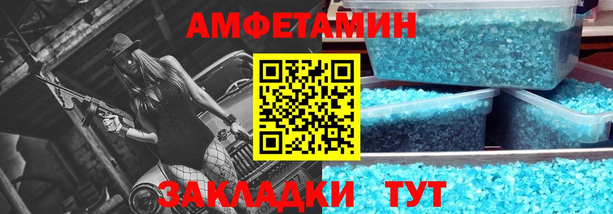 МЕТАМФЕТАМИН Methamphetamine Тимашёвск