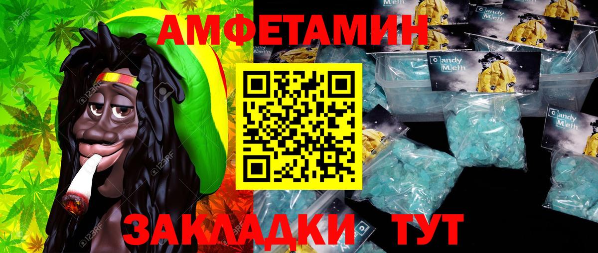 Метамфетамин  Первитин Methamphetamine  Вход с VPN  Тимашёвск 