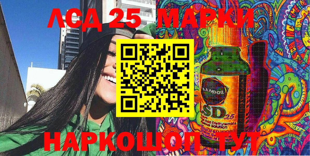 Тимашёвск  Марки N-bome  Вход с VPN  Марки 25I-NBOMe 1,8мг 