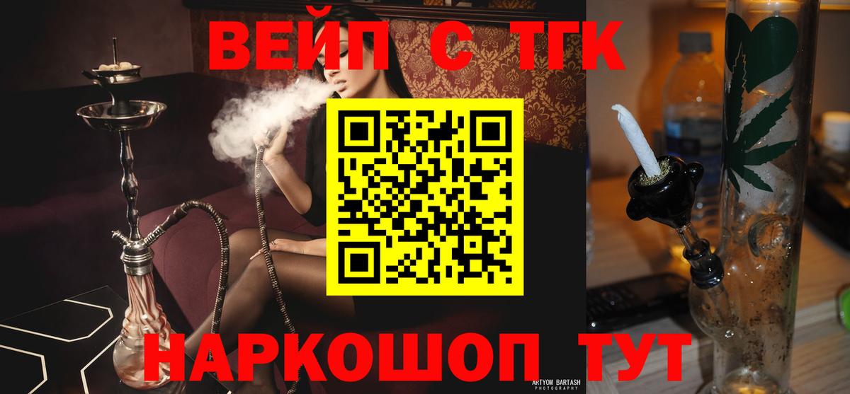 Дистиллят ТГК жижа Тимашёвск