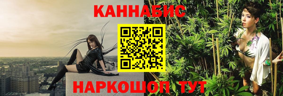 Марихуана White Widow Тимашёвск
